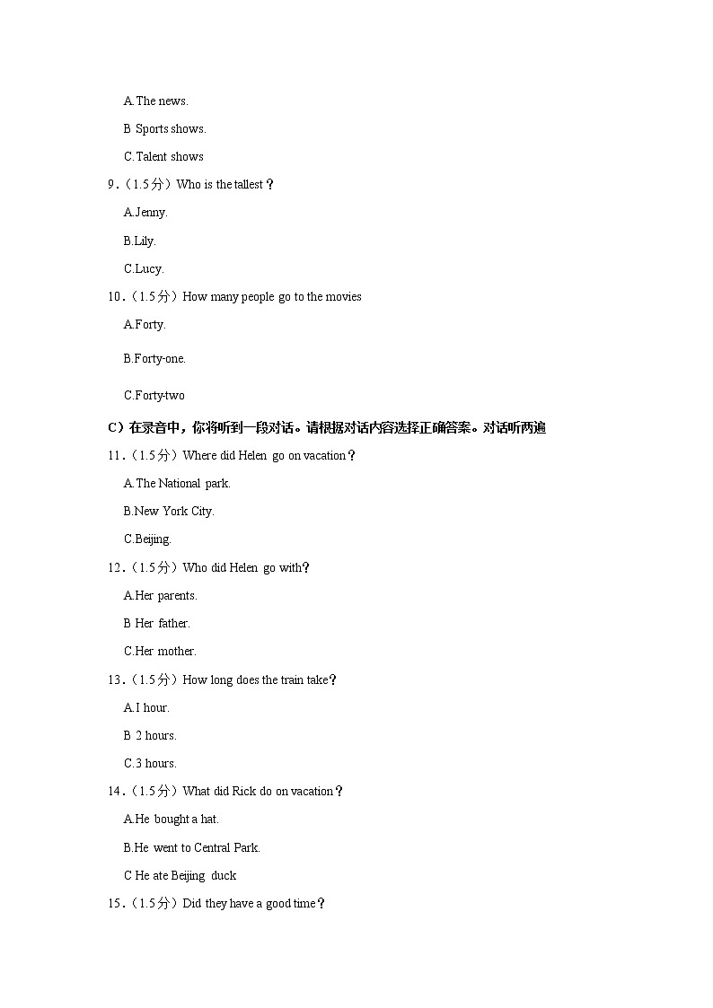 山东省济南市章丘实验中学2021-2022学年八年级上学期第一次月考英语试卷（含答案）02