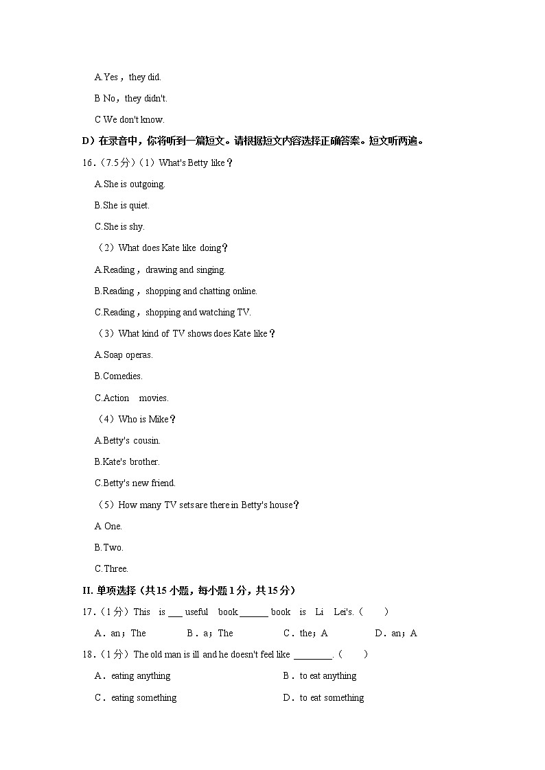 山东省济南市章丘实验中学2021-2022学年八年级上学期第一次月考英语试卷（含答案）03