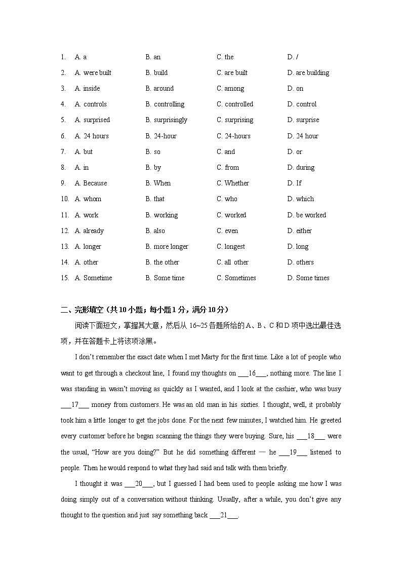 广东省广州市越秀区铁一中学2022-2023学年九年级上学期开学考试英语试卷（含答案）02