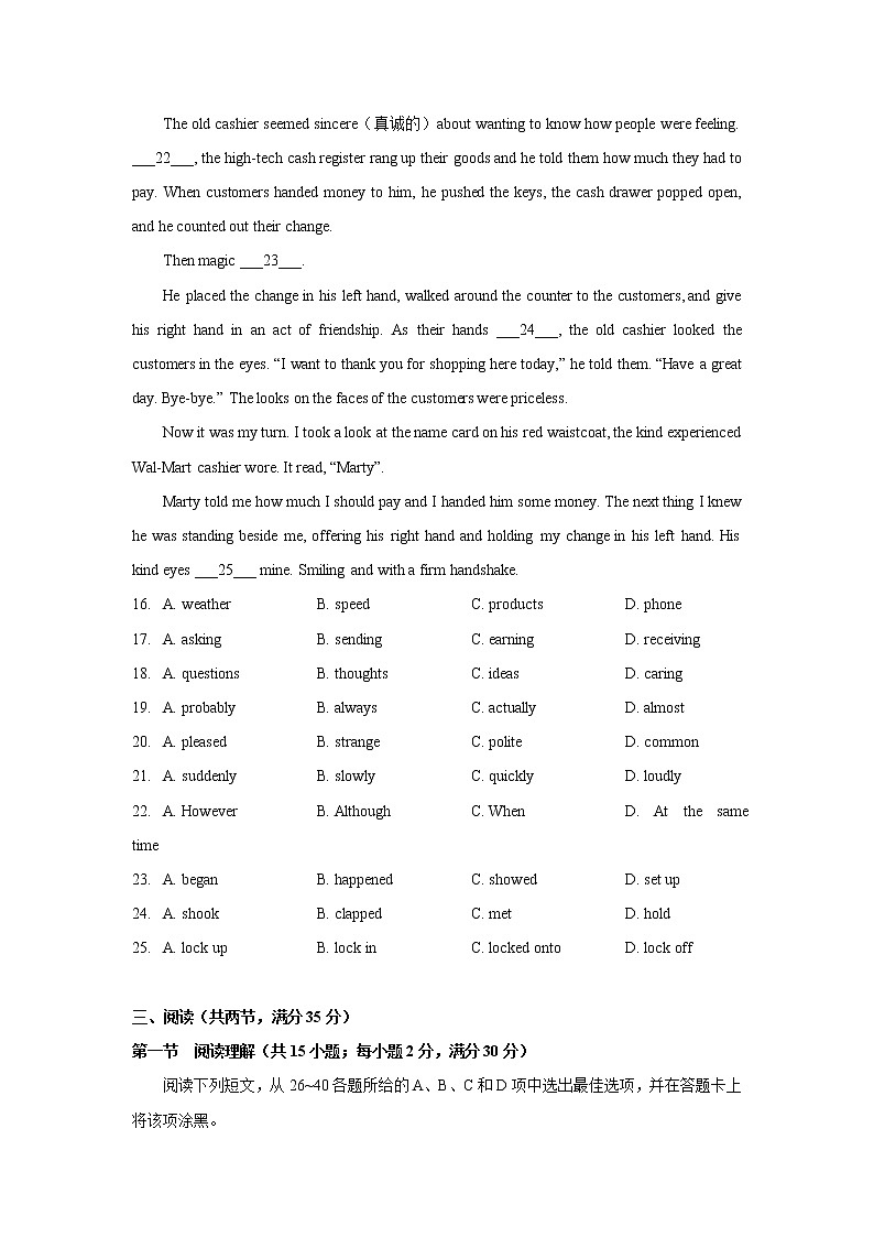 广东省广州市越秀区铁一中学2022-2023学年九年级上学期开学考试英语试卷（含答案）03