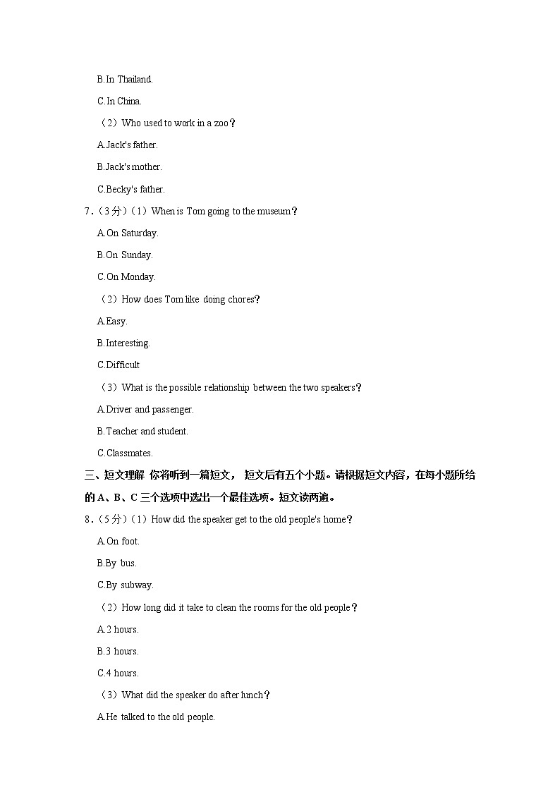 安徽省宣城六中2022-2023学年九年级上学期第一次月考英语试卷（含答案）02