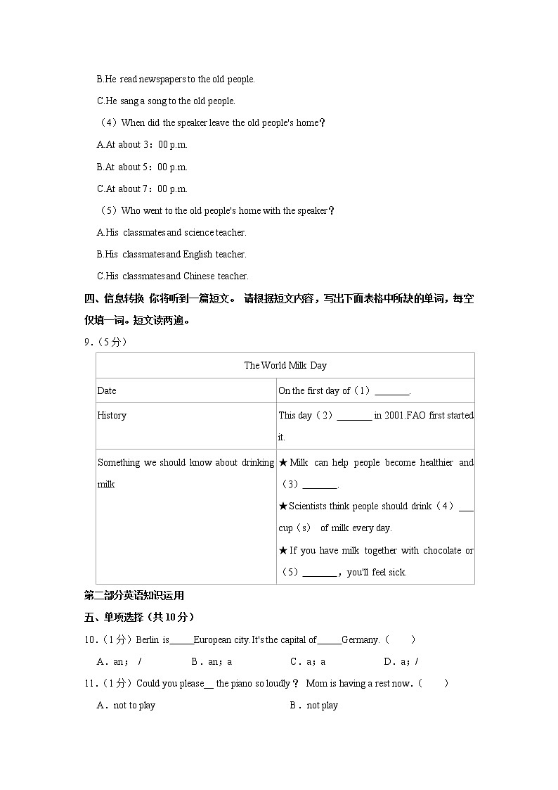 安徽省宣城六中2022-2023学年九年级上学期第一次月考英语试卷（含答案）03
