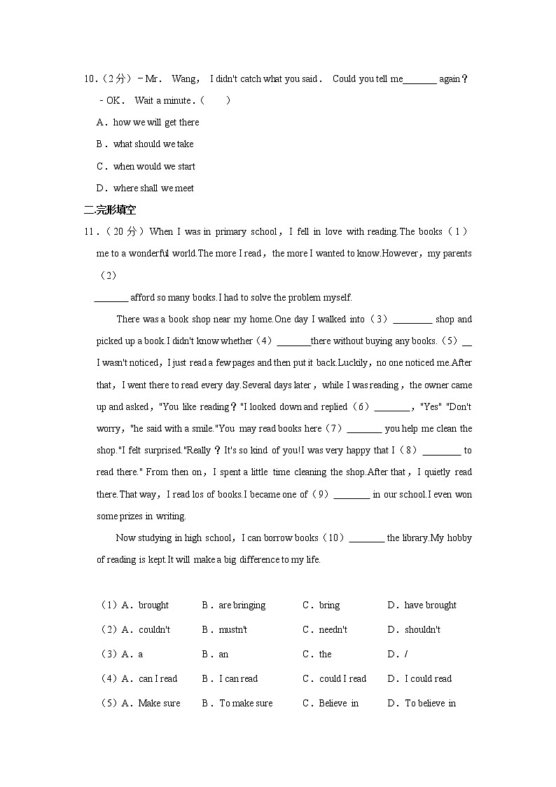 河北省保定市雄县第一实验中学2022-2023学年九年级（上学期）开学英语试卷（含答案）第2页