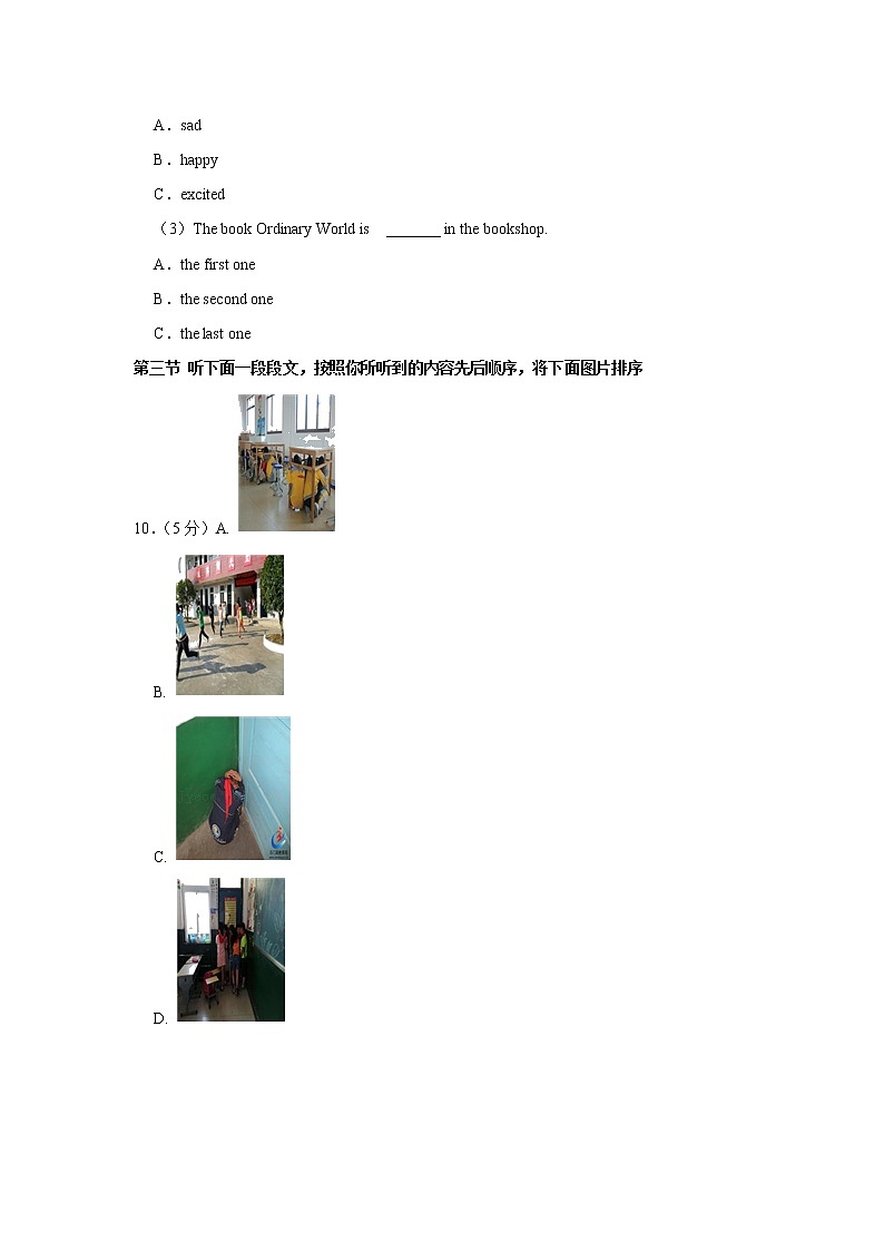 河南省驻马店市泌阳实验中学2022-2023学年九年级上学期第一次月考英语试卷（含答案）第3页