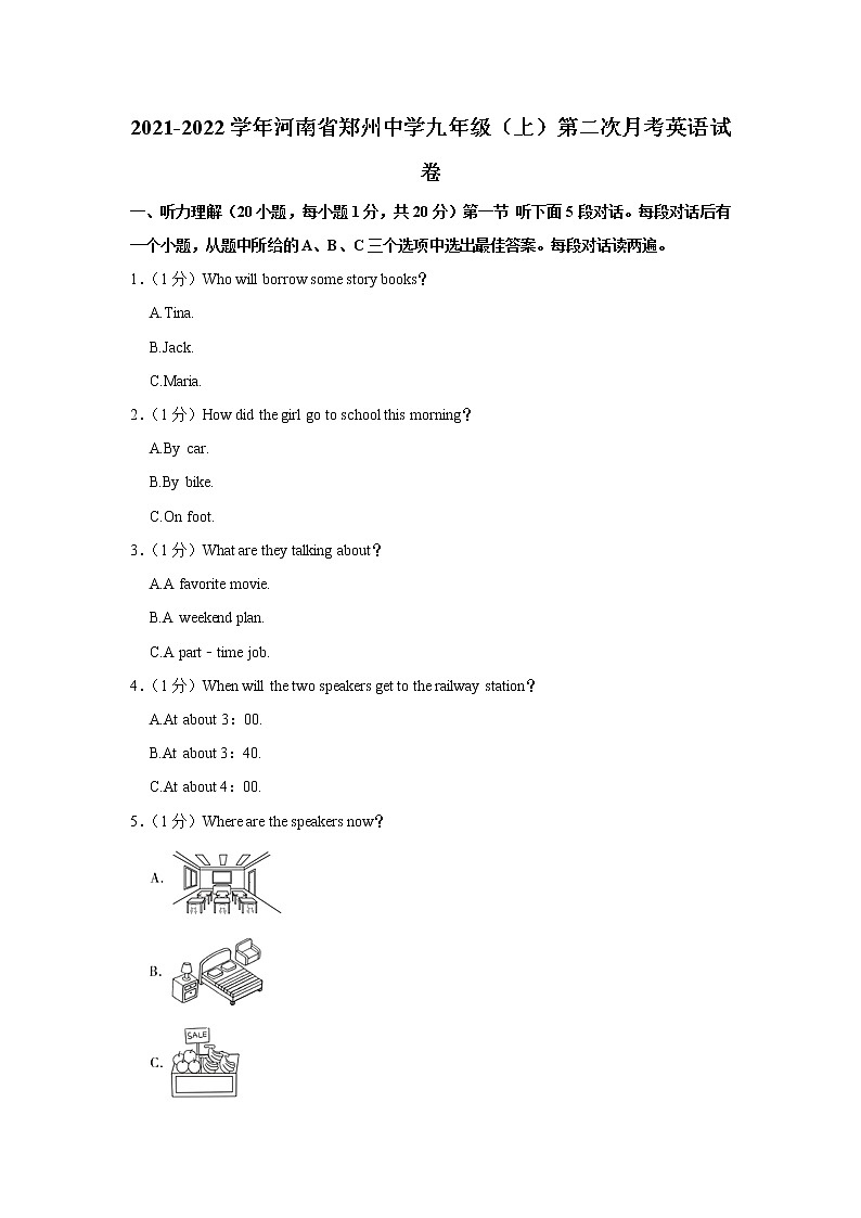 河南省郑州中学2021-2022学年九年级（上学期）第二次月考英语试卷（含答案）01