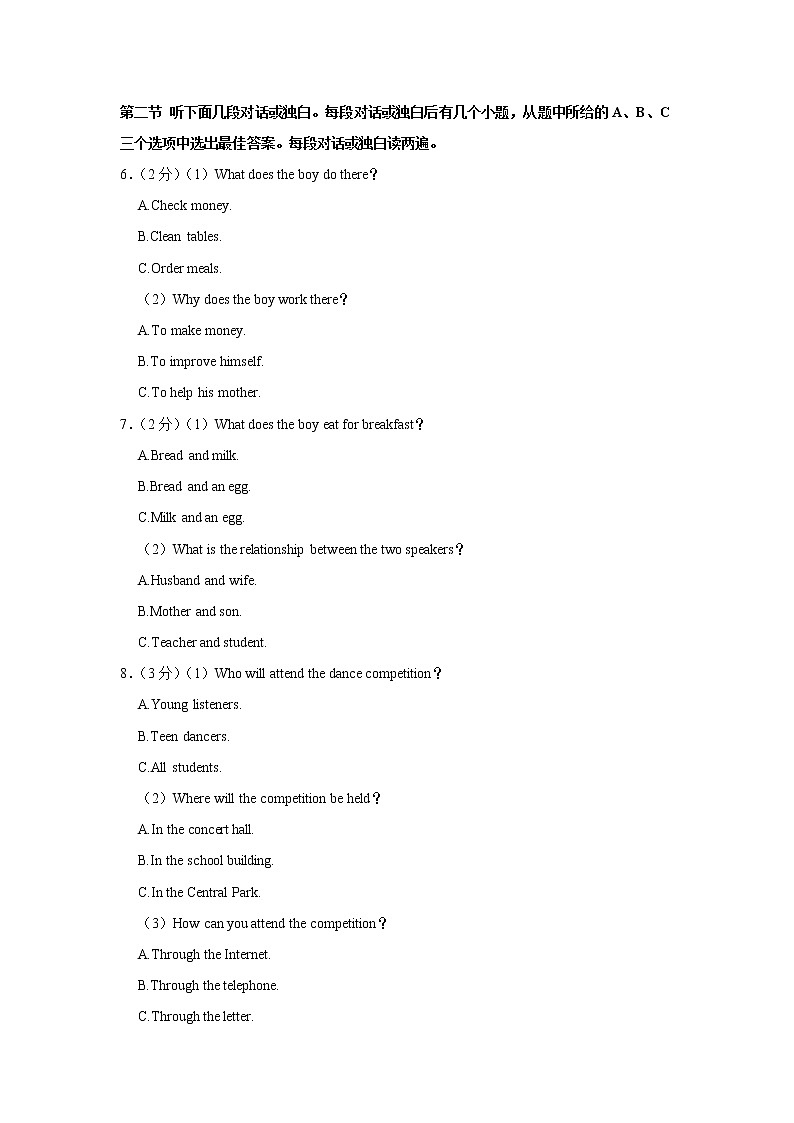 河南省郑州中学2021-2022学年九年级（上学期）第二次月考英语试卷（含答案）02