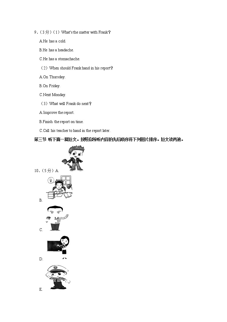 河南省郑州中学2021-2022学年九年级（上学期）第二次月考英语试卷（含答案）03