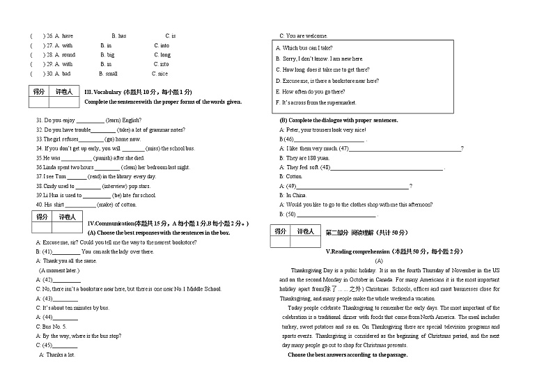 黑龙江省虎林市东方红初级中学2022—2023学年九年级上学期第一次月考试题英语（含答案）第2页