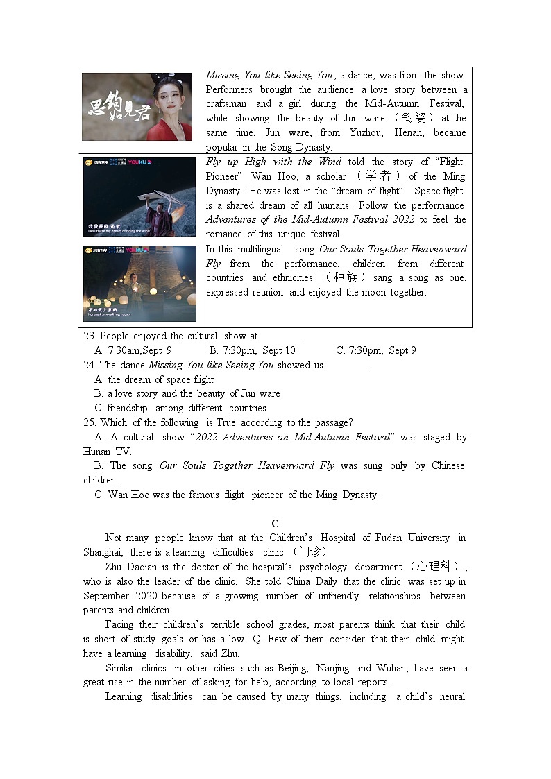 湖南省长沙市长郡双语实验中学2022-2023学年九年级上学期第一次月考英语试卷（含答案）第2页