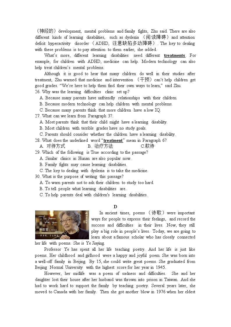 湖南省长沙市长郡双语实验中学2022-2023学年九年级上学期第一次月考英语试卷（含答案）第3页