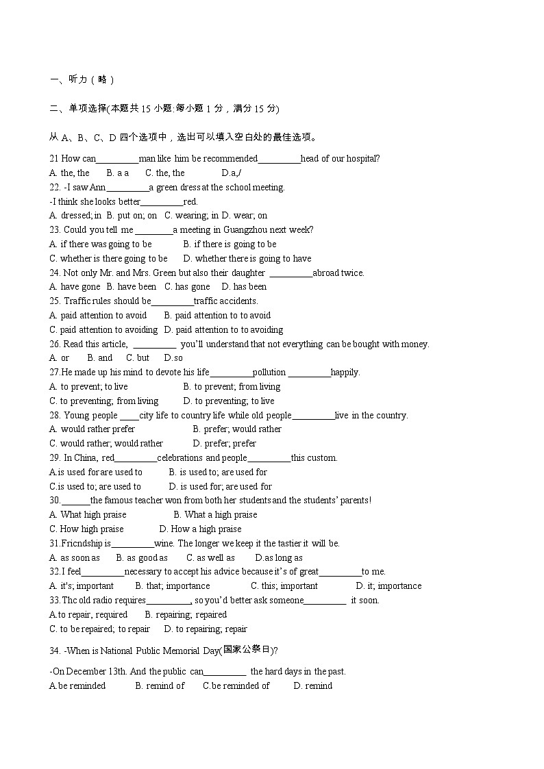 江苏省南通市启秀中学2022-2023学年九年级上学期第一次月考英语试卷（含答案）第1页