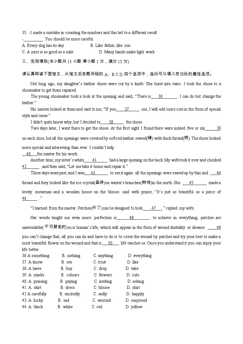 江苏省南通市启秀中学2022-2023学年九年级上学期第一次月考英语试卷（含答案）第2页