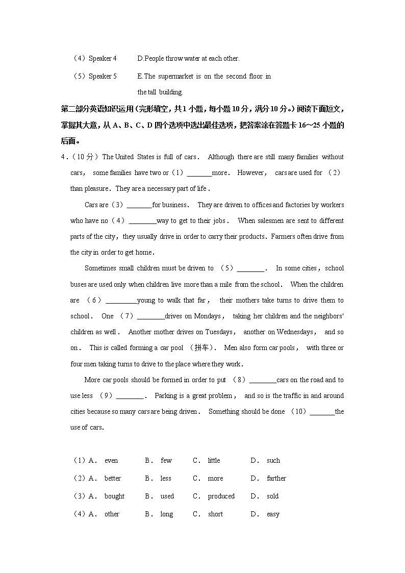 山东省枣庄市薛城区北临城中学2021-2022学年九年级上学期第一次月考英语试卷（含答案）第2页