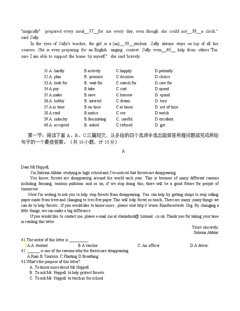 陕西省西安市经开第一学校2022--2023学年九年级上学期第一次月考英语试题（含答案）第2页