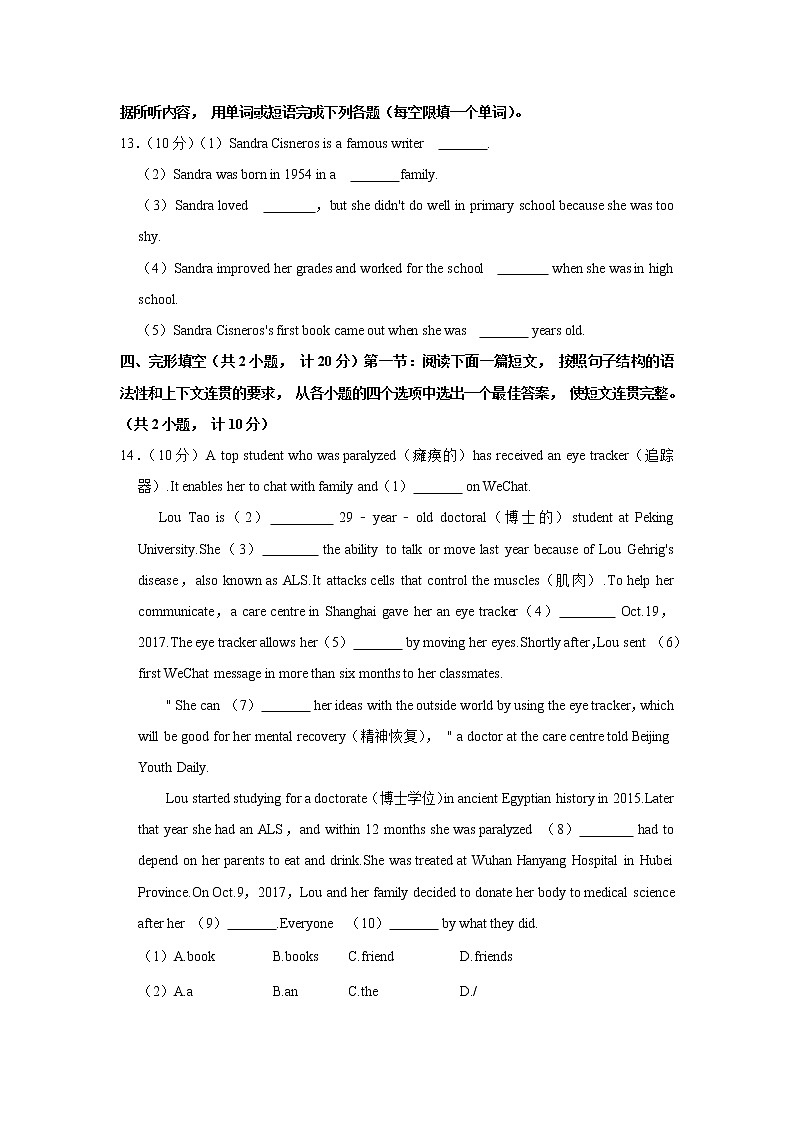 陕西省咸阳市秦都区双照中学2021-2022学年九年级上学期第一次月考英语试卷（含答案）03