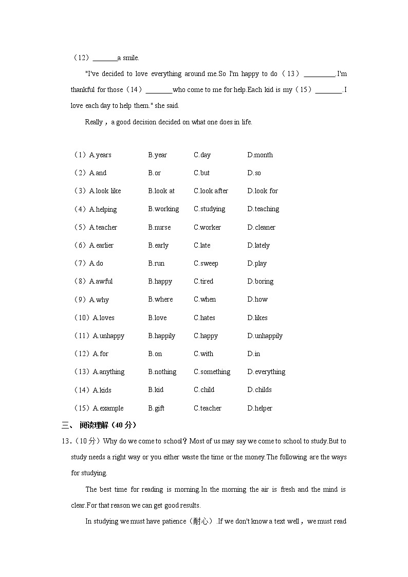 四川省泸州市泸县石桥学校2021-2022学年九年级上学期第一次月考英语试卷（含答案）03