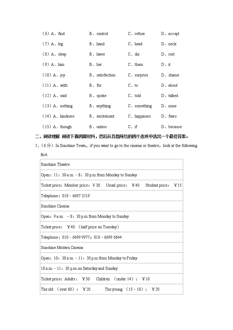 浙江省舟山市南海实验学校2022-2023学年九年级上学期开学考试英语试卷（含答案）02