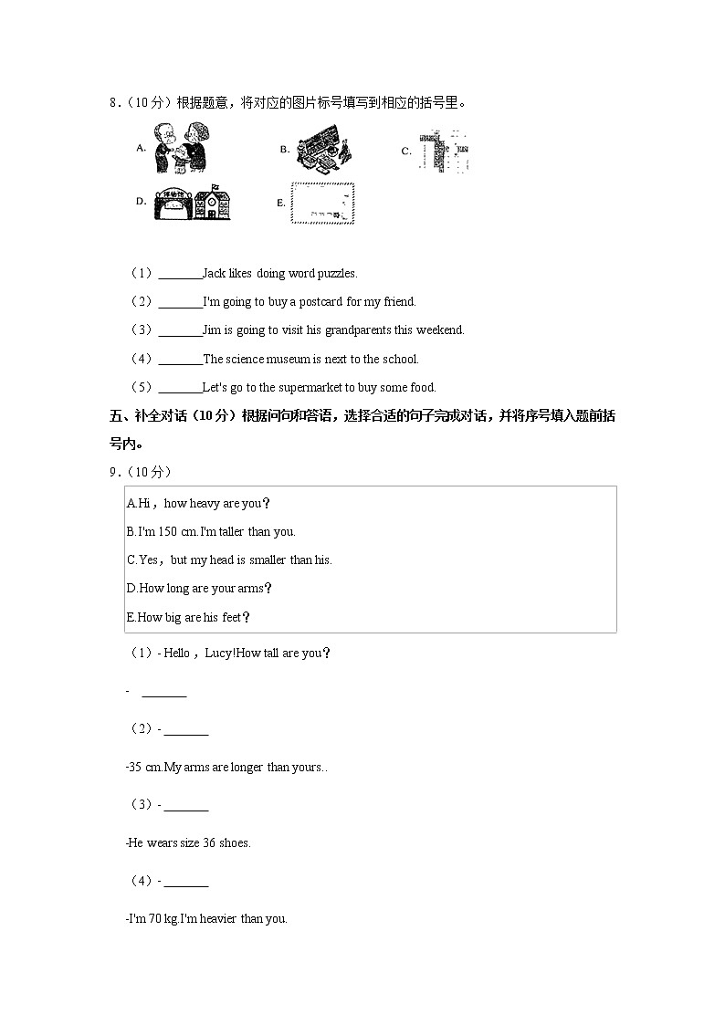 河南省安阳市林州市2022-2023学年七年级上学期新生检测英语试题（含答案）第3页