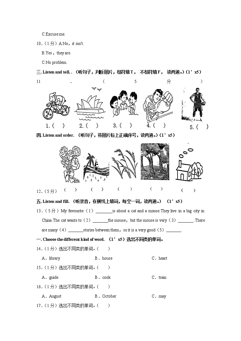 湖北省武汉市洪山区2022-2023学年七年级上学期质检英语试卷（含答案）02