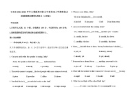 湖北省石首市2022-2023学年人教版新目标九年级英语上学期新起点质量监测试题笔试部分（含答案）