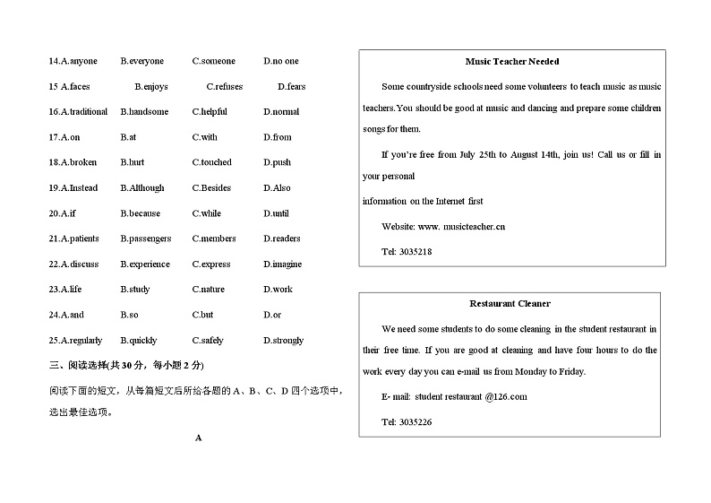 湖北省石首市2022-2023学年人教版新目标九年级英语上学期新起点质量监测试题笔试部分（含答案）03