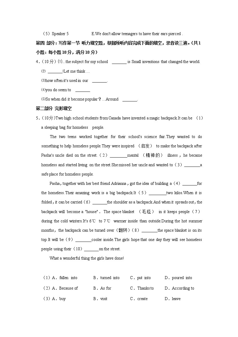 山东省枣庄市滕州市洪绪中学2021-2022学年九年级（上学期）第二次质检英语试卷（含答案）第2页