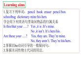 人教新目标七年级英语上册--Unit 3 Is this your pencilSection A Grammar focus-3c 语法课课优质课课件