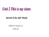 人教新目标七年级英语上册--七年级上 Unit 2 This is my sister Section B (2a—Self Check）课件