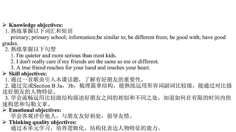 人教新目标八年级英语上册--Unit 3 I'm more outgoing than my sister Section B 3a-selfcheck 课件+视频02