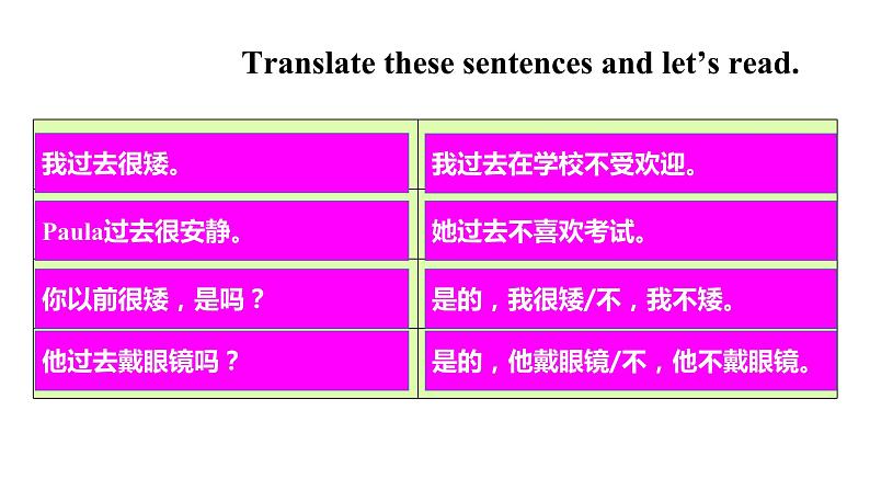 人教新目标九年级英语上册--Unit 4 I used to be afraid of the dark Section A GF-4c 课件+视频08