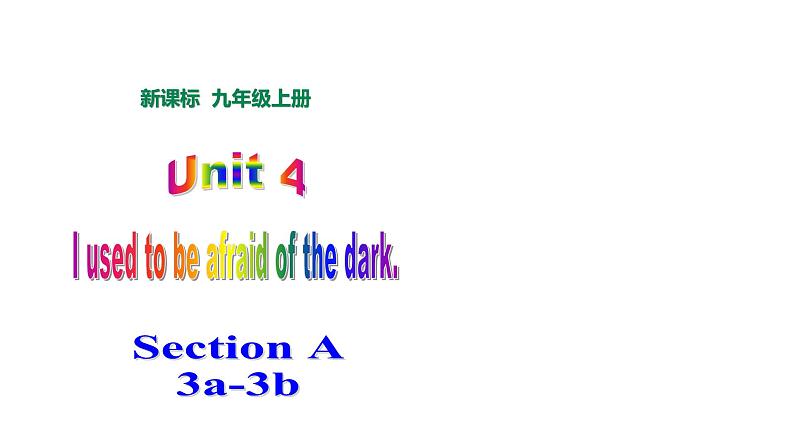 人教版英语九年级上Unit4 I used to be afraid of the dark第1页