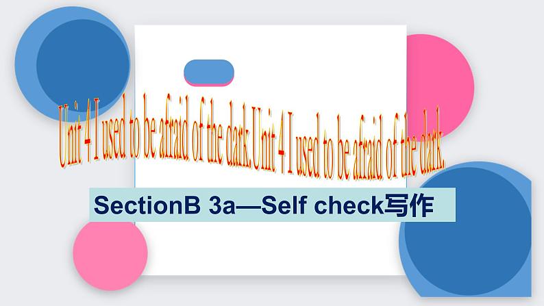 （新课标）九全Unit4I used to be afraid of the dark.SectionB3a-selfcheck(优质写作课)第1页