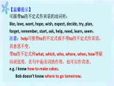 人教新目标八年级英语上册--Unit 5 Do you want to watch a game show_  Grammar Focus-3c  课件
