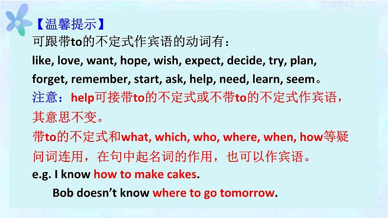 人教新目标八年级英语上册--Unit 5 Do you want to watch a game show_  Grammar Focus-3c  课件第5页