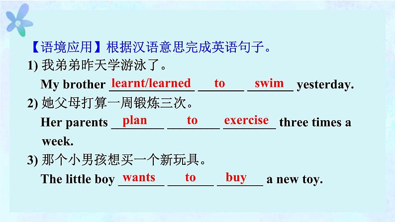 人教新目标八年级英语上册--Unit 5 Do you want to watch a game show_  Grammar Focus-3c  课件第6页