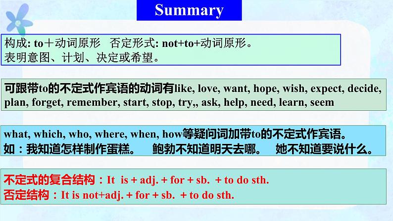 人教新目标八年级英语上册--Unit 5 Do you want to watch a game show_  Grammar Focus-3c  课件第8页