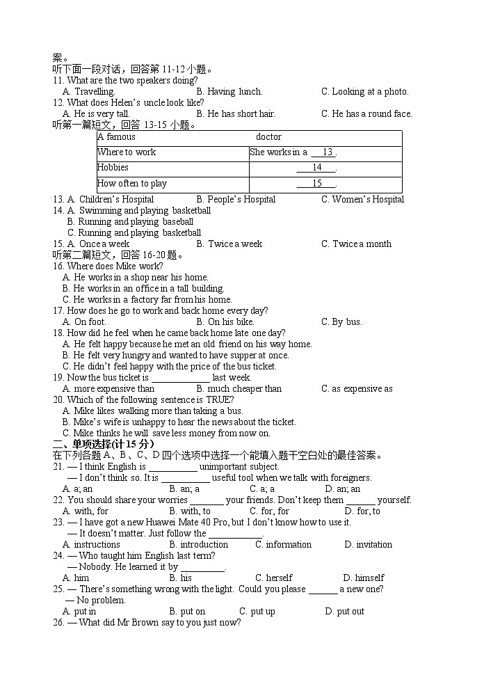 牛津译林八年级上学期期中考试英语试题（含听力材料及答案）第2页