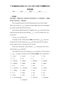 广东省梅州市五华县2021-2022学年七年级下学期期末考试英语试题(含答案)