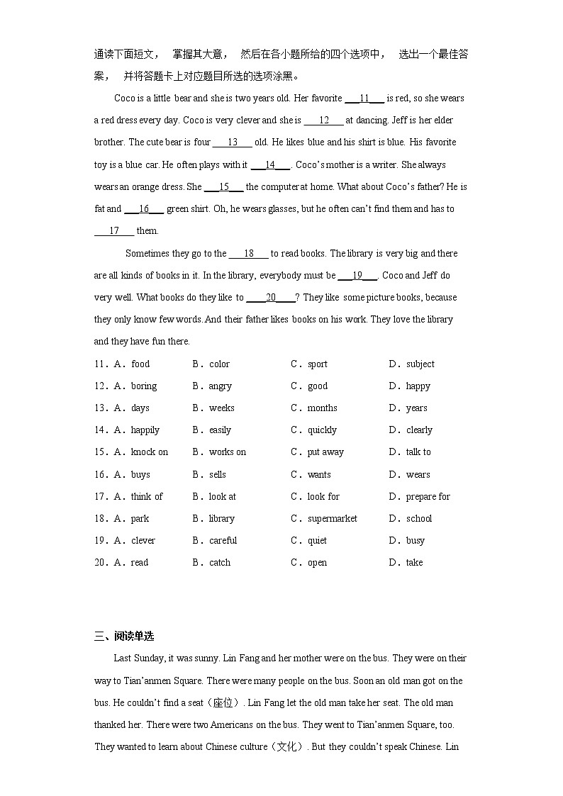 广东省云浮市新兴县2021-2022学年七年级下学期期末考试英语试题(含答案)02