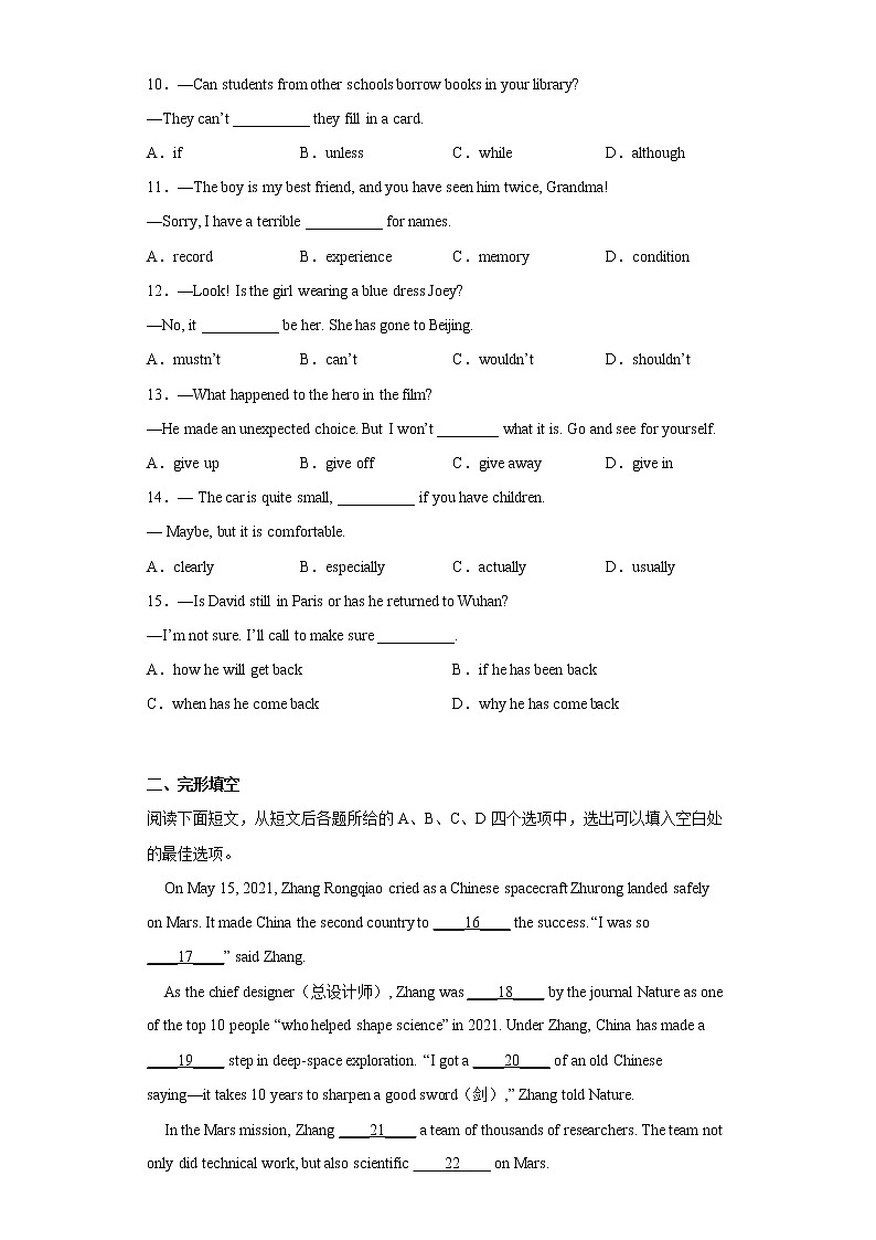 湖北省武汉市东湖高新区2021-2022学年八年级下学期期末考试英语试题(含答案)02