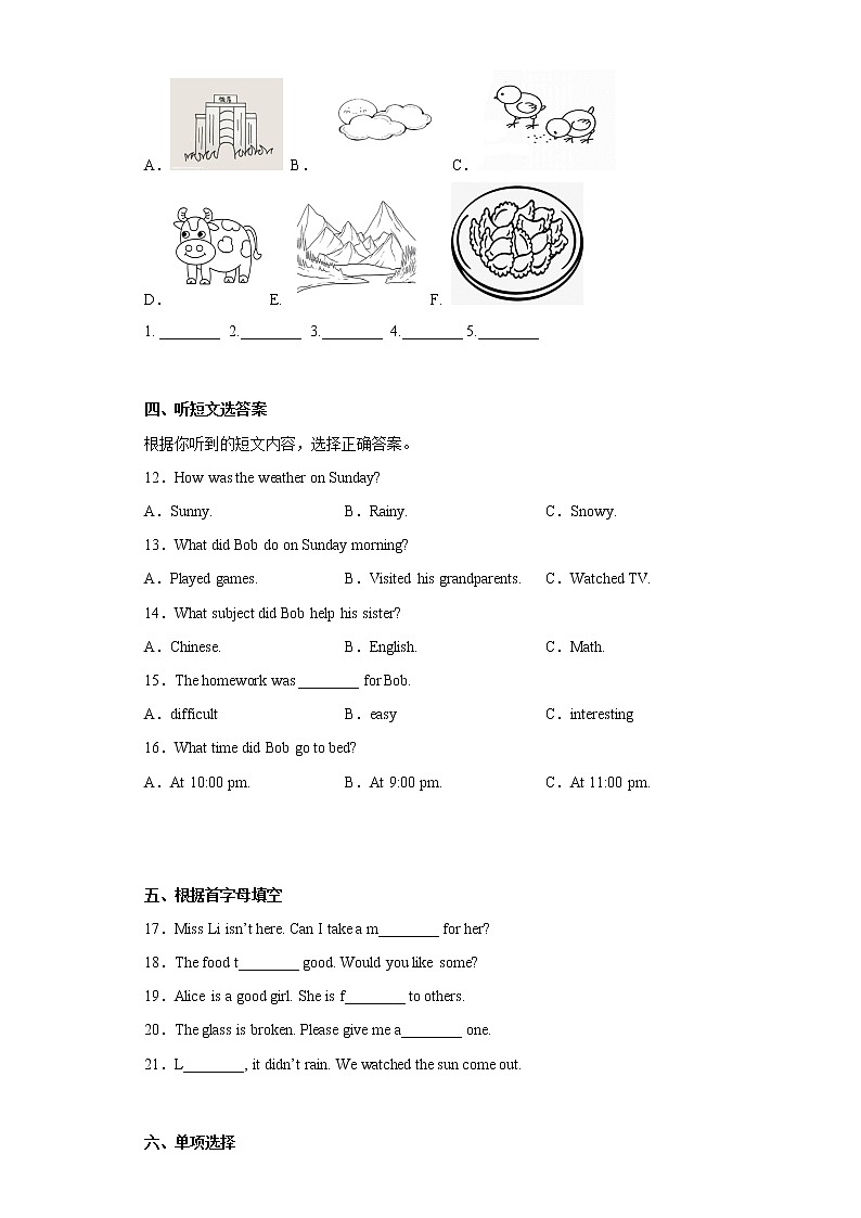 吉林省白城大安市2021-2022学年七年级下学期期末教学质量检测英语试题(含答案)第2页