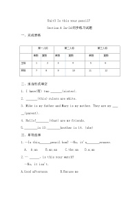 初中英语人教新目标 (Go for it) 版七年级上册Section A巩固练习