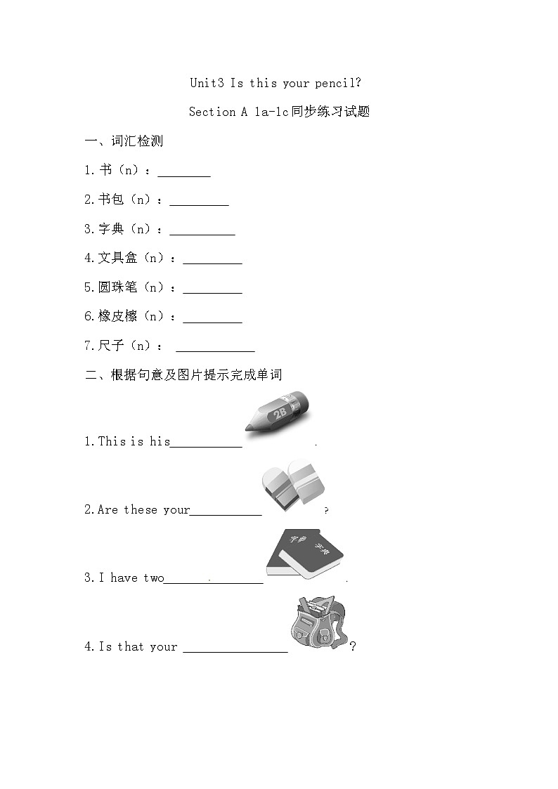 Unit 3 Is This your pencil？SectionA 1a-1c同步练习试题2022-2023学年七年级英语上册新目标人教版(含答案)01
