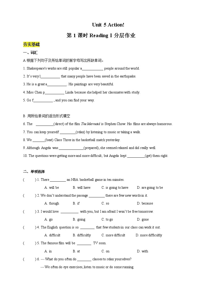Unit 5 Action! 第1课时ReadingI 分层作业2022-2023学年牛津深圳版英语九年级上册(含答案)01