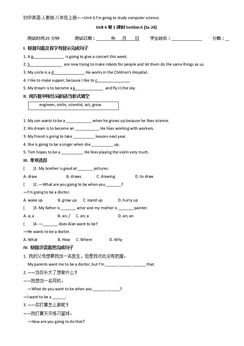 Unit 6 Section A (1a-2d) 测试题 2022-2023学年人教版英语八年级上册(含答案)01