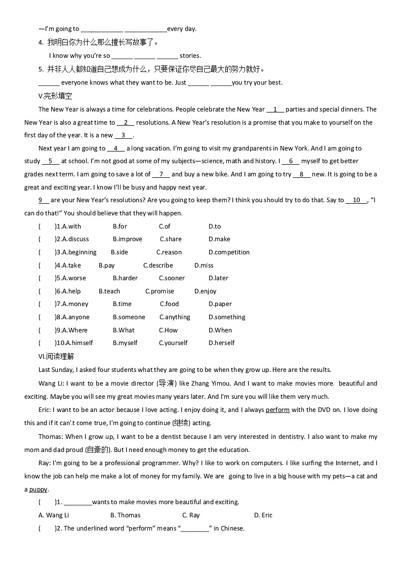 Unit 6 Section A (1a-2d) 测试题 2022-2023学年人教版英语八年级上册(含答案)02