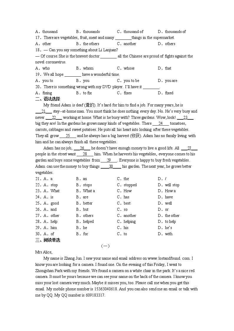 Module 1综合测试卷 2022-2023学年外研版英语八年级上册(含答案)02