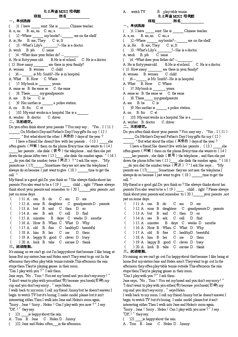 Module 2 Unit 2 培优题 2022-2023学年外研版英语七年级上册(含答案)01