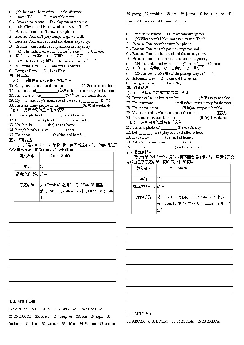 Module 2 Unit 2 培优题 2022-2023学年外研版英语七年级上册(含答案)02