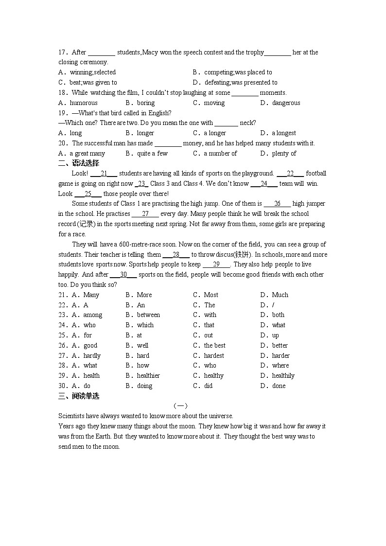 Module3 综合测试卷 2022-2023学年外研版英语八年级上册(含答案)第2页